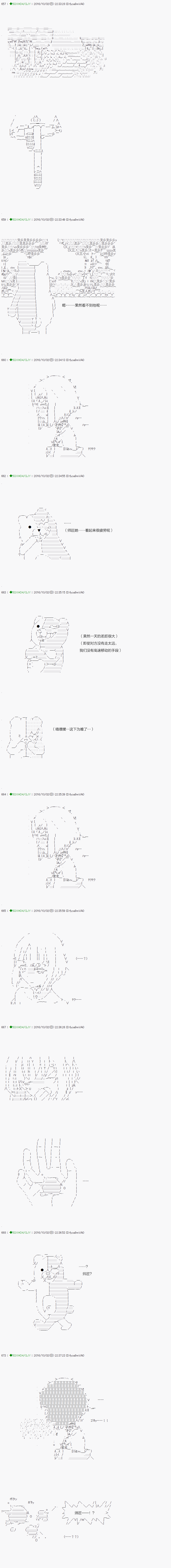 《不死的灰姑娘魔女》漫画最新章节第28话免费下拉式在线观看章节第【28】张图片