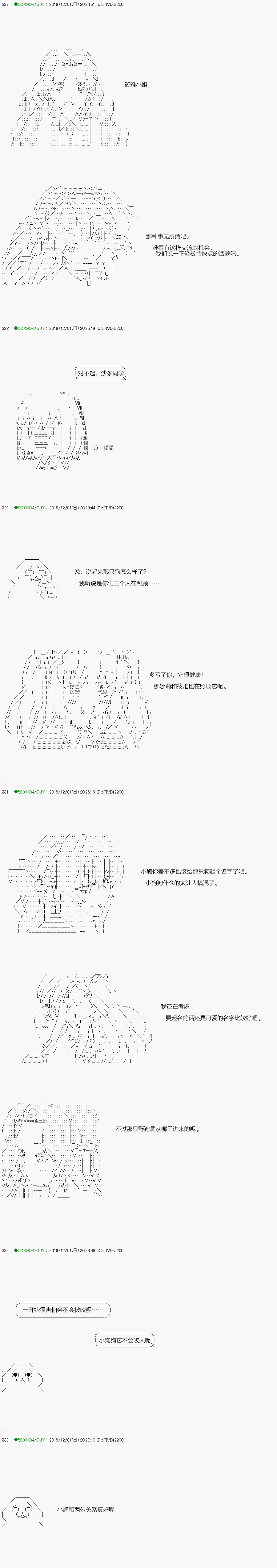 《不死的灰姑娘魔女》漫画最新章节回归篇：09-1话免费下拉式在线观看章节第【10】张图片