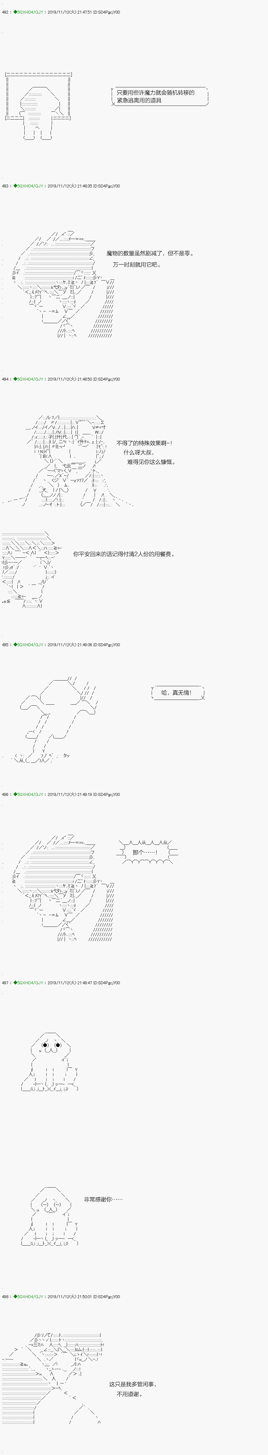 《不死的灰姑娘魔女》漫画最新章节回归篇：06-2话免费下拉式在线观看章节第【13】张图片