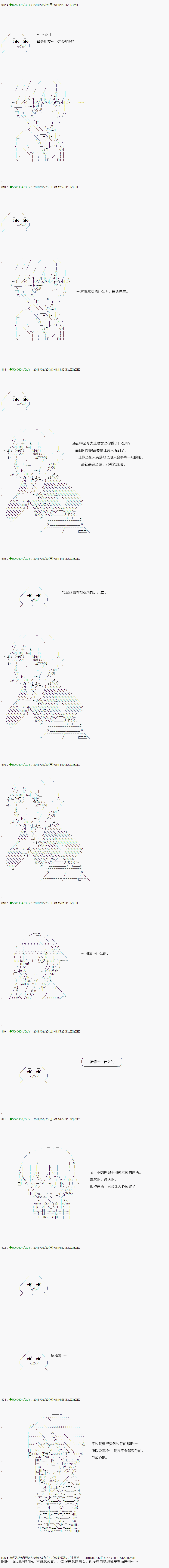 《不死的灰姑娘魔女》漫画最新章节第87.2话免费下拉式在线观看章节第【5】张图片