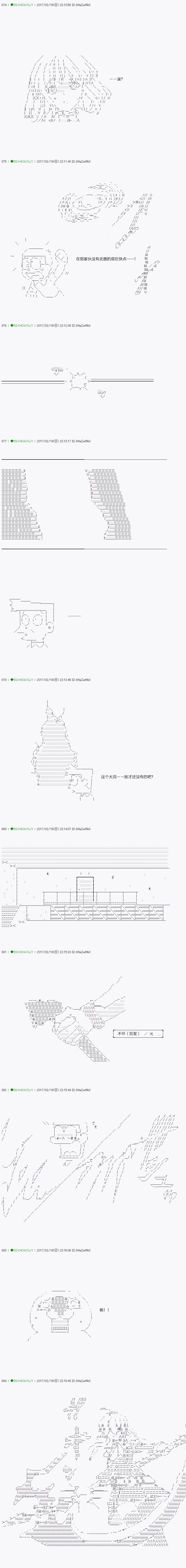 《不死的灰姑娘魔女》漫画最新章节第45.1话免费下拉式在线观看章节第【13】张图片