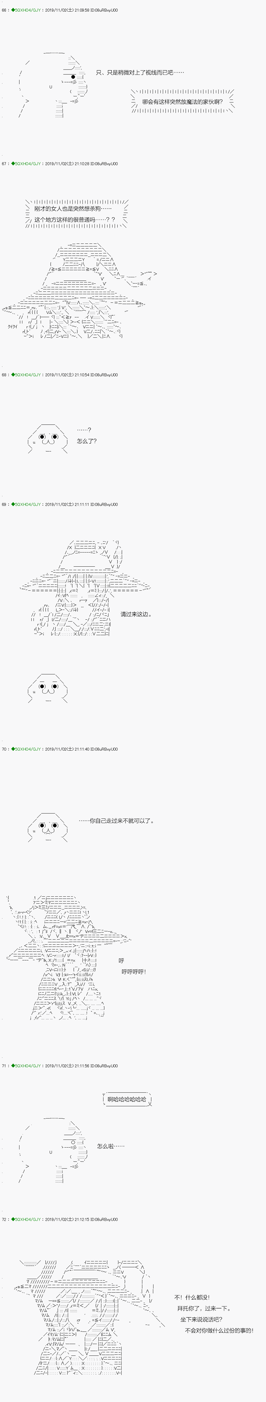 《不死的灰姑娘魔女》漫画最新章节回归篇：05-2话免费下拉式在线观看章节第【3】张图片