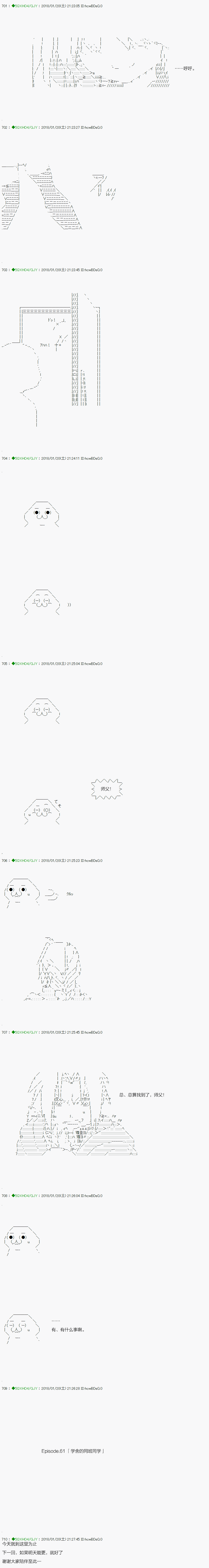 《不死的灰姑娘魔女》漫画最新章节第81.2话免费下拉式在线观看章节第【10】张图片