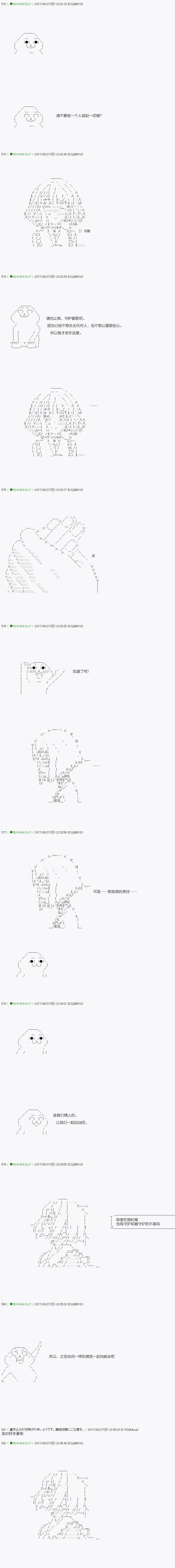 《不死的灰姑娘魔女》漫画最新章节第66.1话免费下拉式在线观看章节第【17】张图片