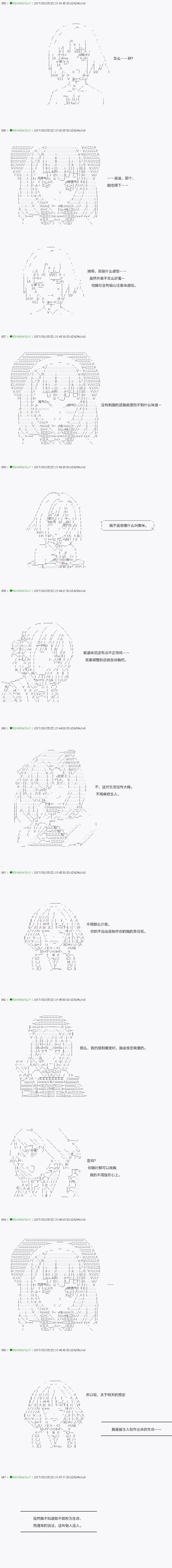 《不死的灰姑娘魔女》漫画最新章节第50.1话免费下拉式在线观看章节第【8】张图片