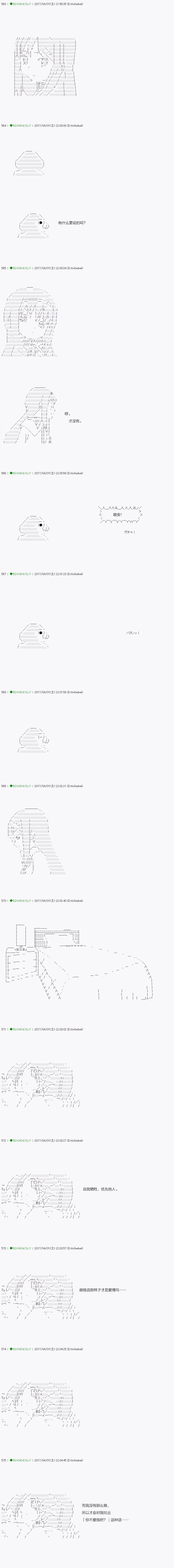 《不死的灰姑娘魔女》漫画最新章节第51.2话免费下拉式在线观看章节第【4】张图片