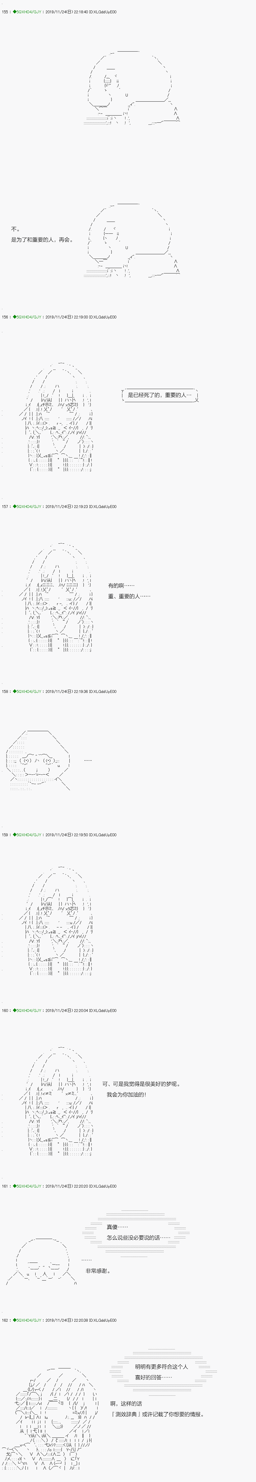 《不死的灰姑娘魔女》漫画最新章节回归篇：08-2话免费下拉式在线观看章节第【17】张图片