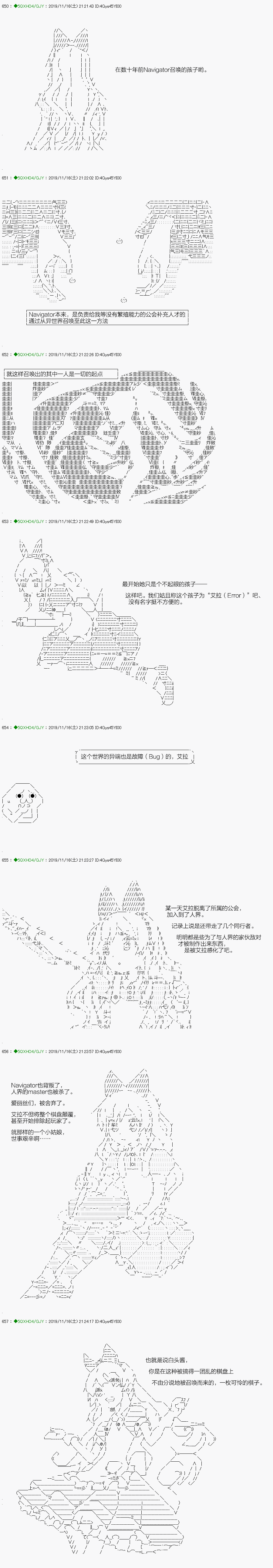 《不死的灰姑娘魔女》漫画最新章节回归篇：07-1话免费下拉式在线观看章节第【7】张图片