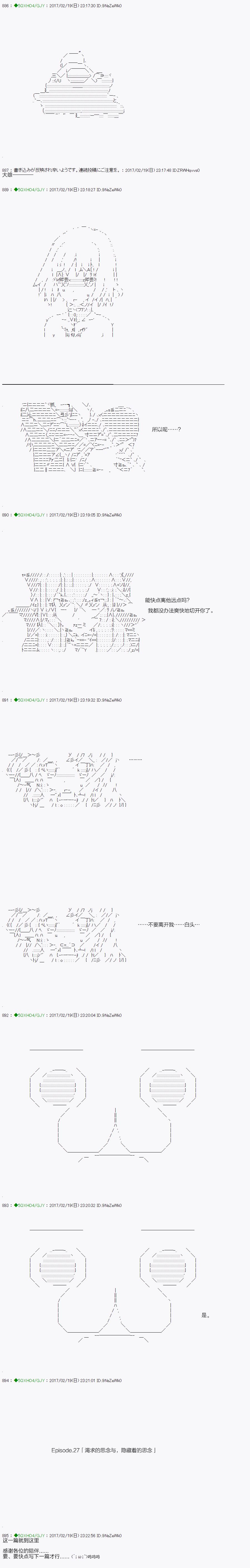 《不死的灰姑娘魔女》漫画最新章节第45.2话免费下拉式在线观看章节第【14】张图片