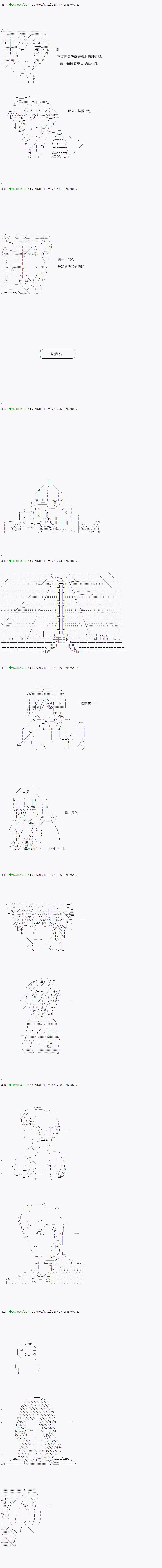 《不死的灰姑娘魔女》漫画最新章节第26话免费下拉式在线观看章节第【16】张图片