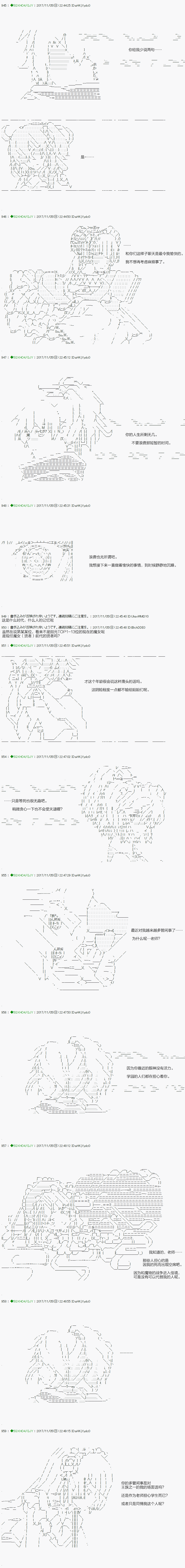 《不死的灰姑娘魔女》漫画最新章节第72.1话免费下拉式在线观看章节第【3】张图片