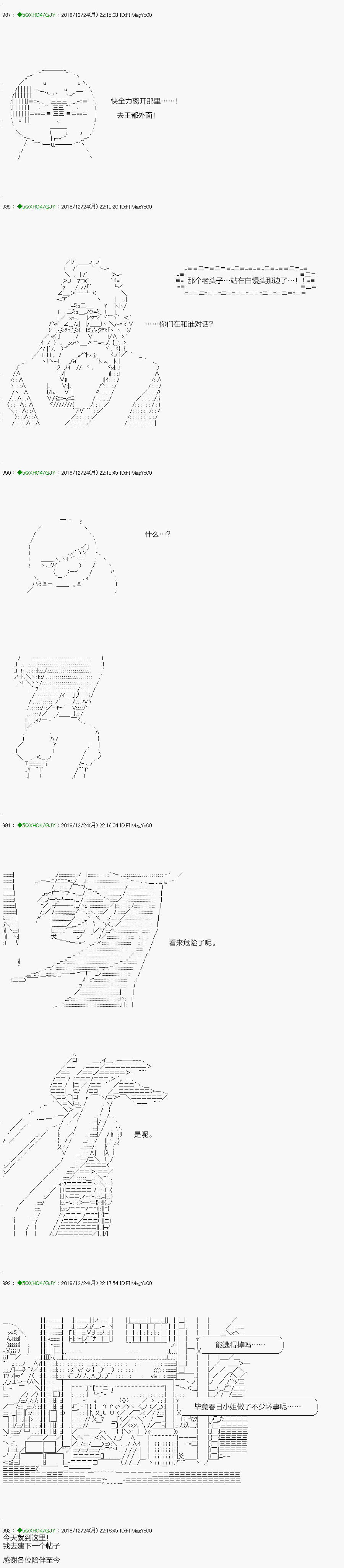 《不死的灰姑娘魔女》漫画最新章节解咒篇：05-2话免费下拉式在线观看章节第【14】张图片