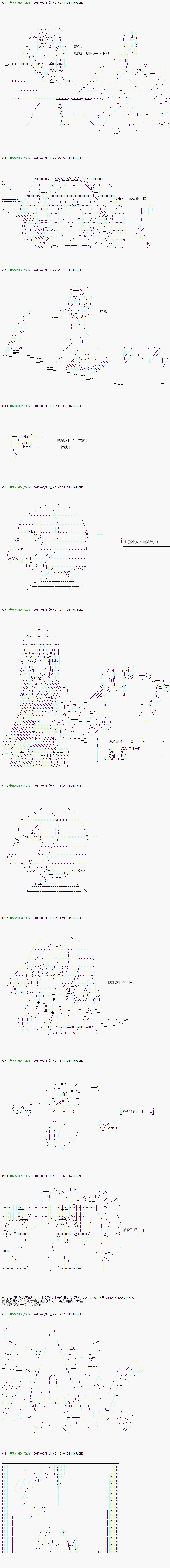 《不死的灰姑娘魔女》漫画最新章节第61话免费下拉式在线观看章节第【7】张图片