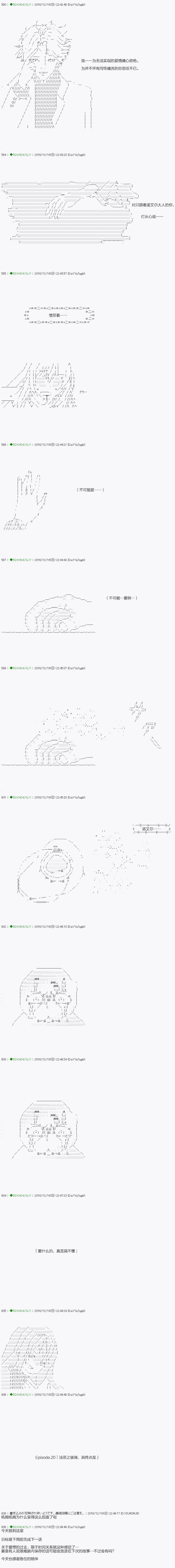 《不死的灰姑娘魔女》漫画最新章节第38.2话免费下拉式在线观看章节第【15】张图片