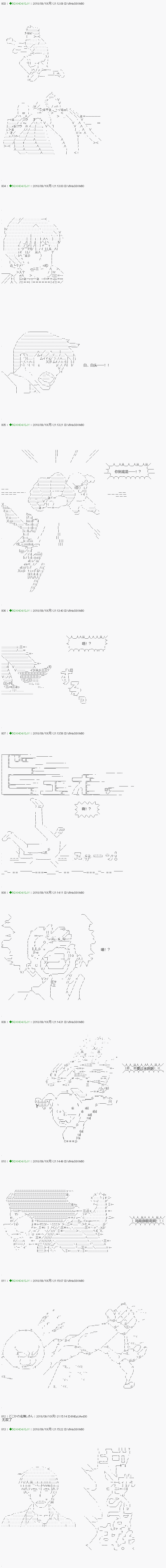 《不死的灰姑娘魔女》漫画最新章节第112.2话免费下拉式在线观看章节第【8】张图片