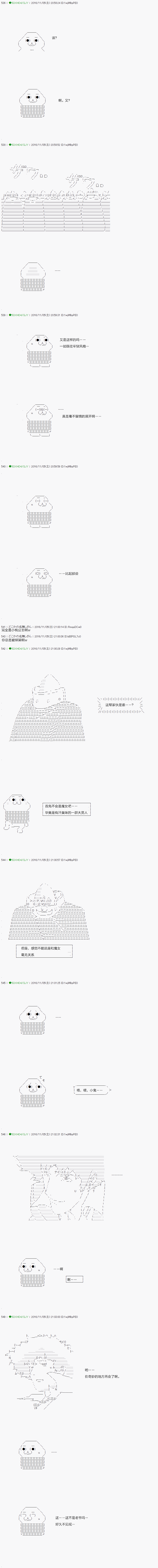 《不死的灰姑娘魔女》漫画最新章节第32话免费下拉式在线观看章节第【10】张图片