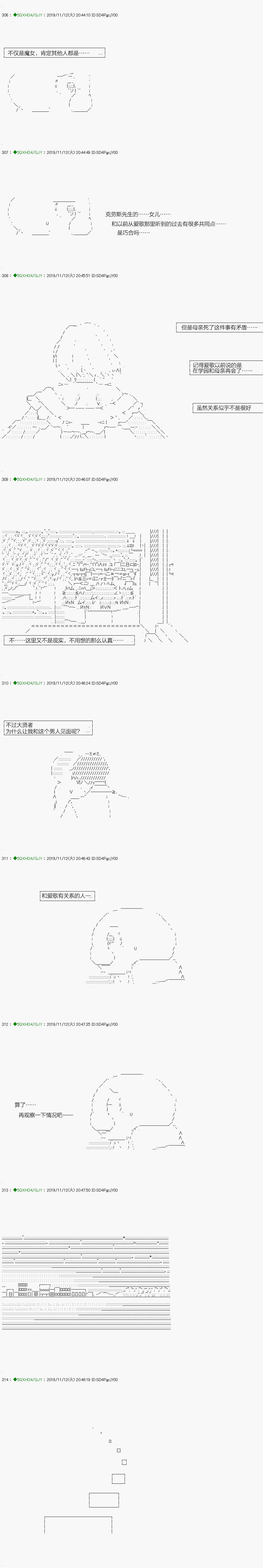 《不死的灰姑娘魔女》漫画最新章节回归篇：06-1话免费下拉式在线观看章节第【14】张图片