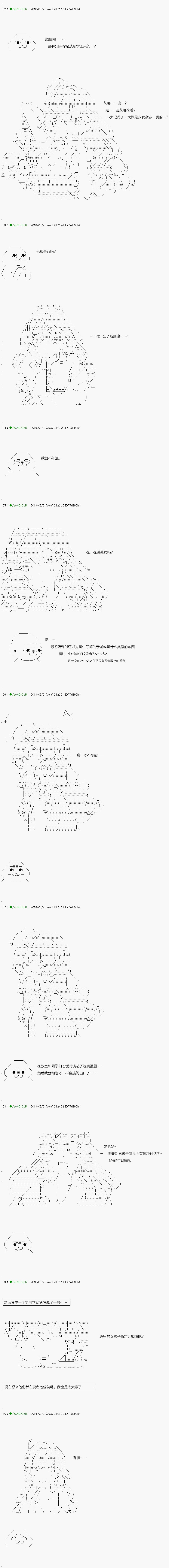 《不死的灰姑娘魔女》漫画最新章节前传：第02话免费下拉式在线观看章节第【2】张图片