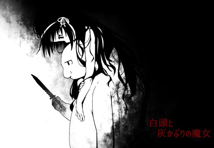 《不死的灰姑娘魔女》漫画最新章节第82.1话免费下拉式在线观看章节第【16】张图片