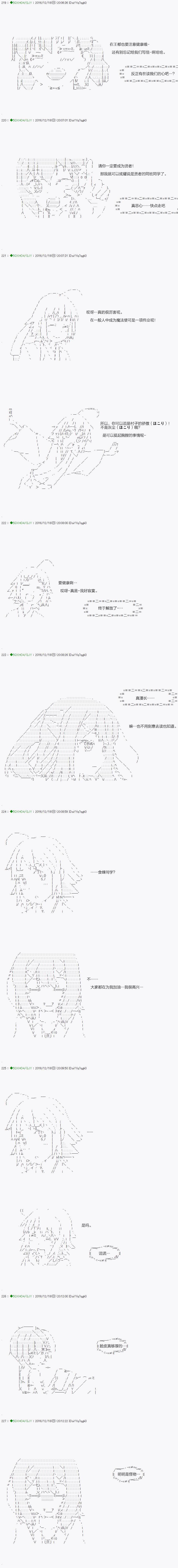 《不死的灰姑娘魔女》漫画最新章节第38.1话免费下拉式在线观看章节第【2】张图片