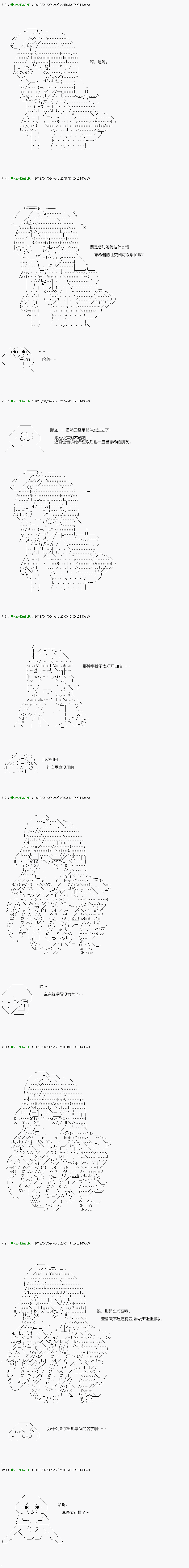 《不死的灰姑娘魔女》漫画最新章节前传：第14话免费下拉式在线观看章节第【6】张图片