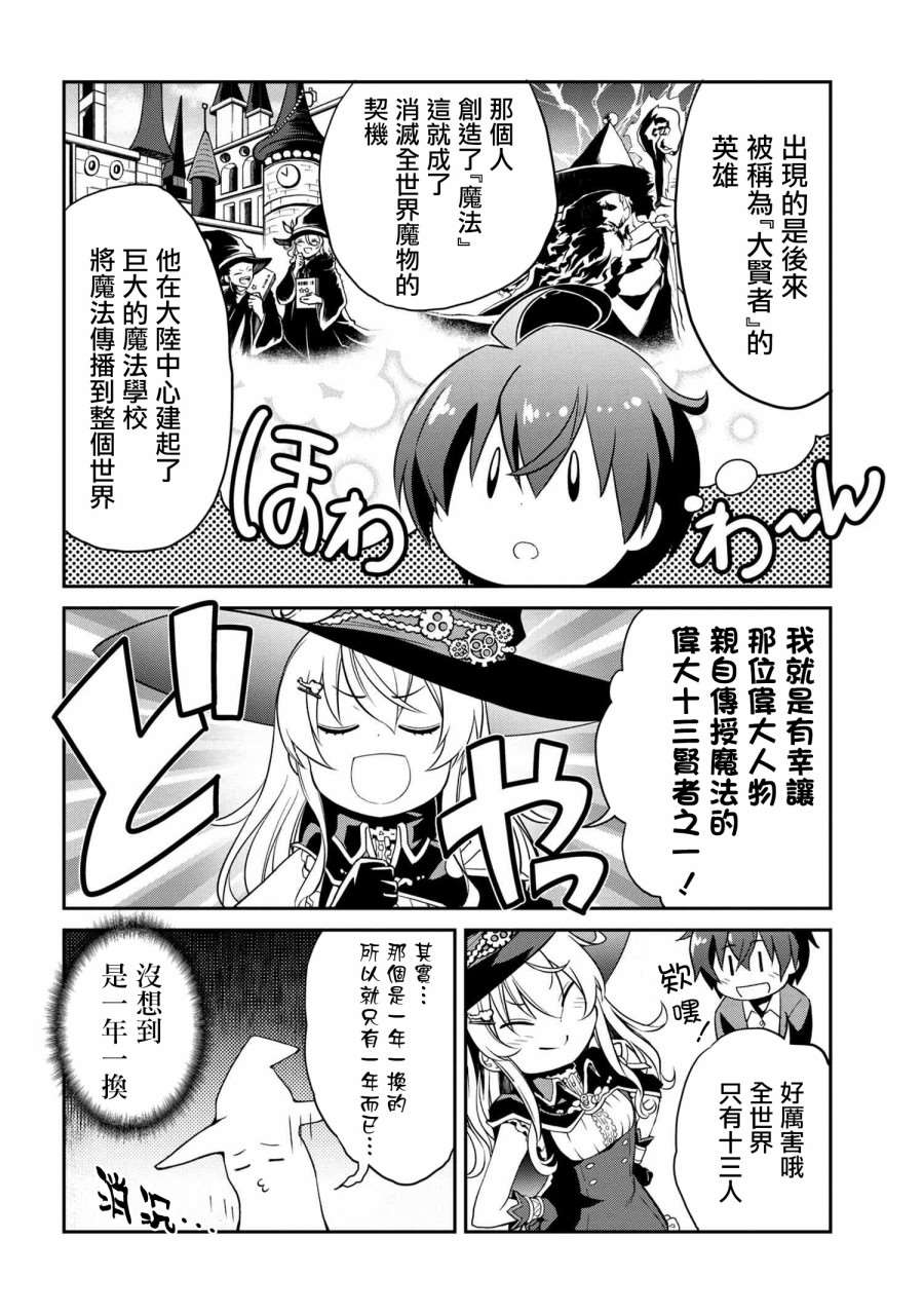 《不死的灰姑娘魔女》漫画最新章节连载版01免费下拉式在线观看章节第【19】张图片
