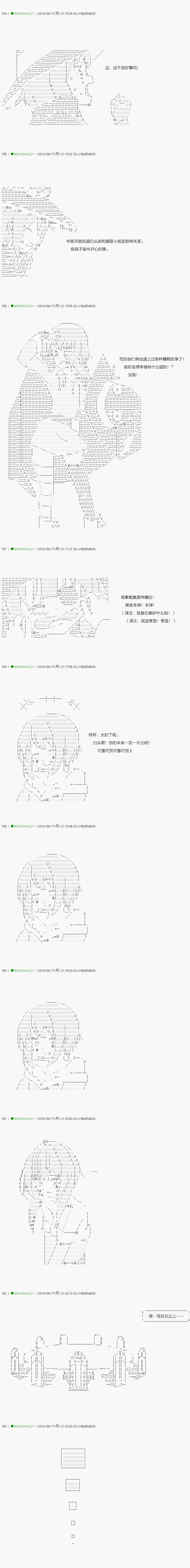 《不死的灰姑娘魔女》漫画最新章节第113.1话免费下拉式在线观看章节第【18】张图片