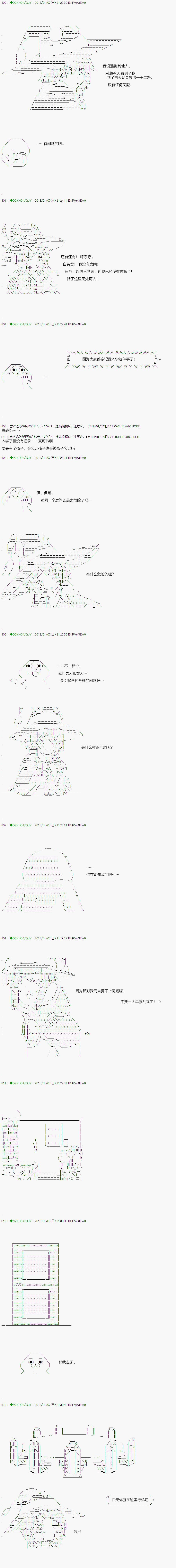 《不死的灰姑娘魔女》漫画最新章节第79.1话免费下拉式在线观看章节第【3】张图片