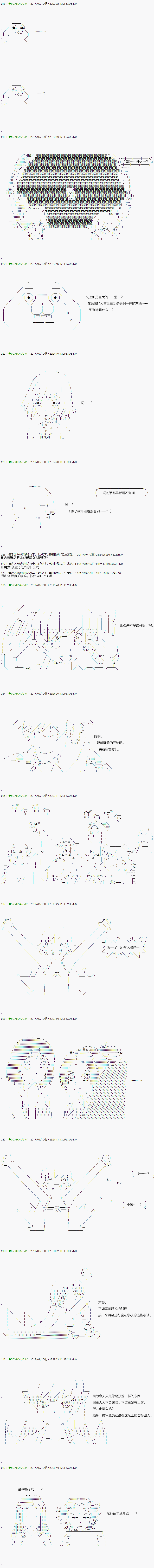 《不死的灰姑娘魔女》漫画最新章节第67.2话免费下拉式在线观看章节第【13】张图片