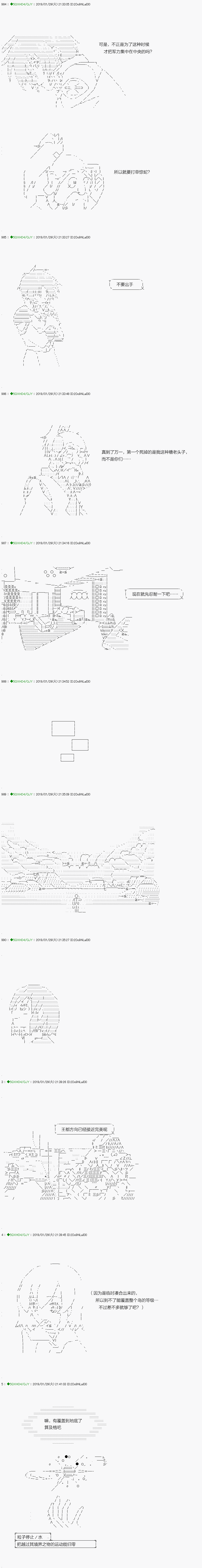 《不死的灰姑娘魔女》漫画最新章节解咒篇：10-1话免费下拉式在线观看章节第【5】张图片