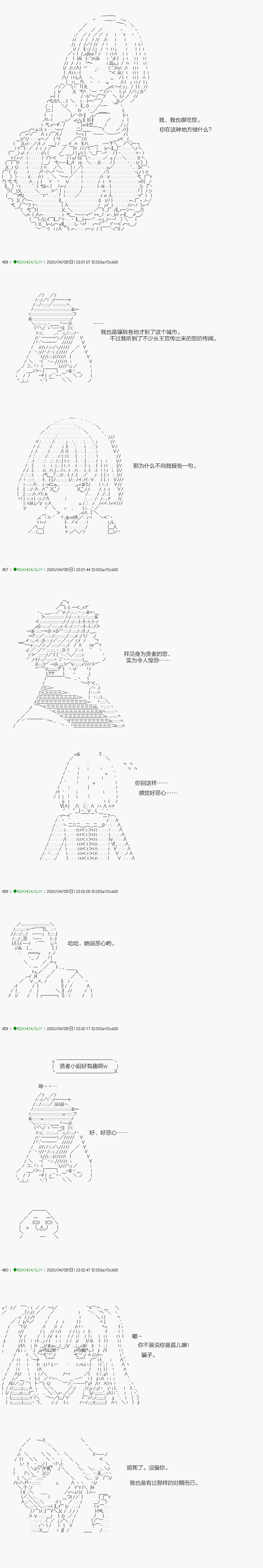 《不死的灰姑娘魔女》漫画最新章节回归篇：12-2话免费下拉式在线观看章节第【10】张图片