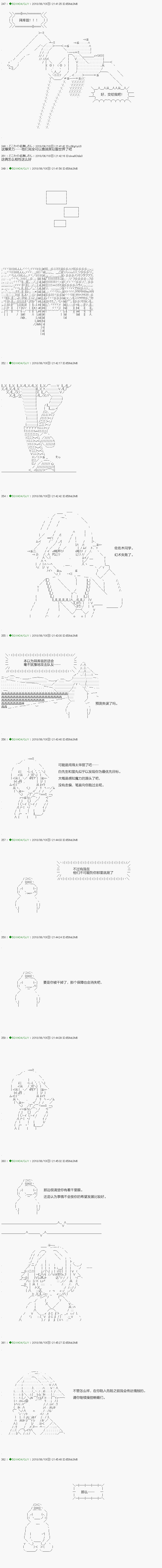 《不死的灰姑娘魔女》漫画最新章节第99.2话免费下拉式在线观看章节第【13】张图片