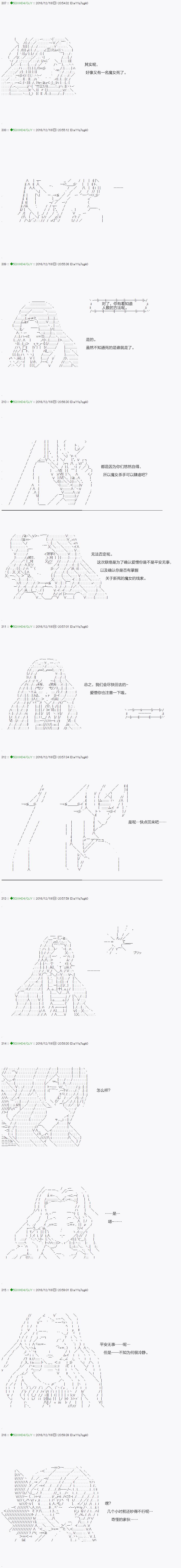 《不死的灰姑娘魔女》漫画最新章节第38.1话免费下拉式在线观看章节第【11】张图片