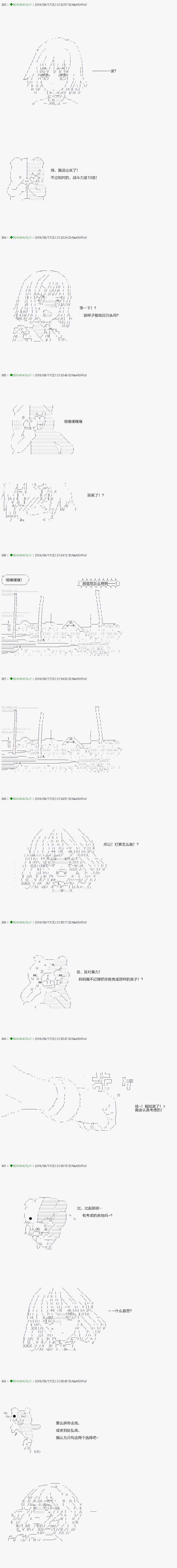《不死的灰姑娘魔女》漫画最新章节第26话免费下拉式在线观看章节第【8】张图片