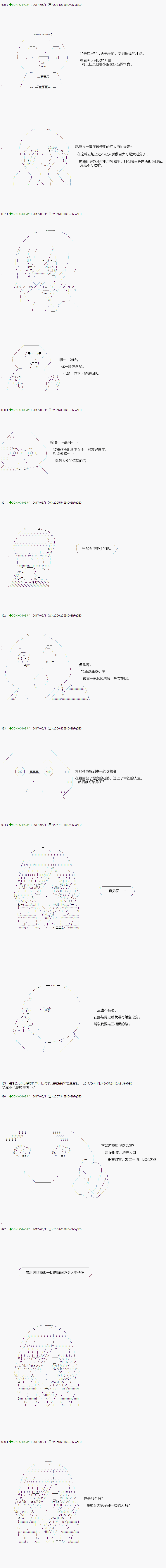 《不死的灰姑娘魔女》漫画最新章节第61话免费下拉式在线观看章节第【5】张图片