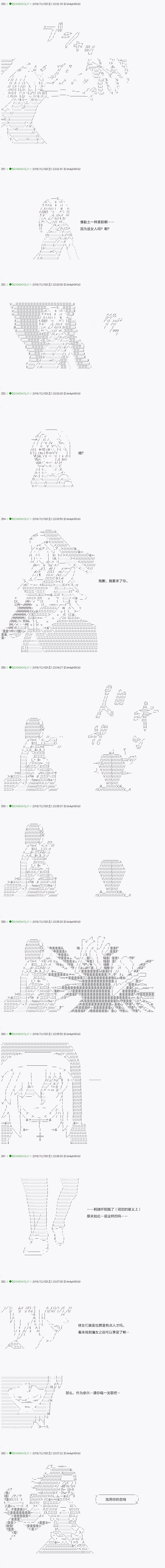 《不死的灰姑娘魔女》漫画最新章节第36.1话免费下拉式在线观看章节第【12】张图片