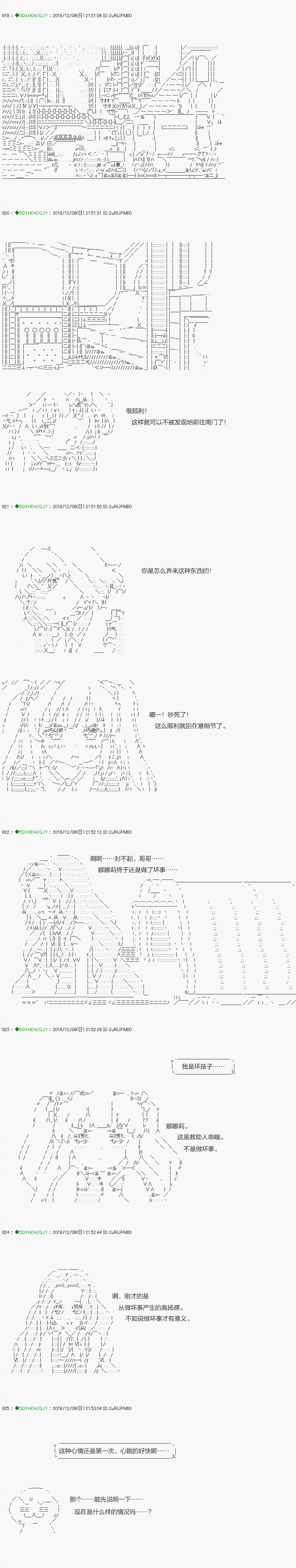 《不死的灰姑娘魔女》漫画最新章节回归篇：10-2话免费下拉式在线观看章节第【14】张图片