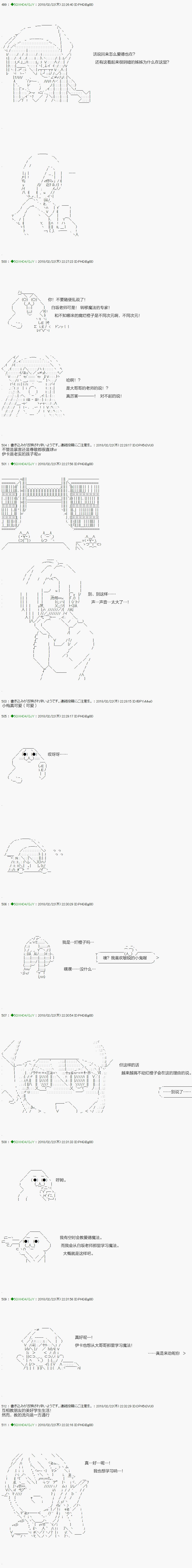 《不死的灰姑娘魔女》漫画最新章节第86.2话免费下拉式在线观看章节第【4】张图片