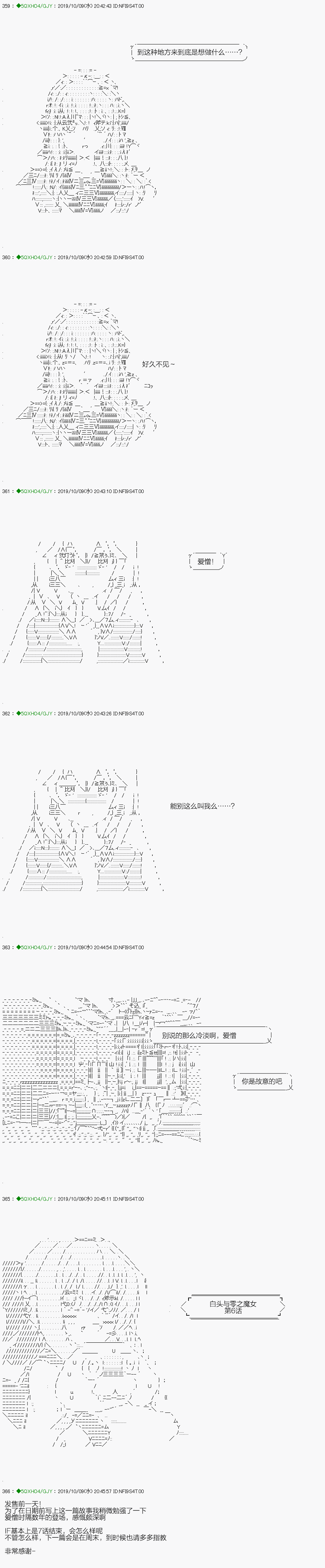 《不死的灰姑娘魔女》漫画最新章节无痛第06话免费下拉式在线观看章节第【20】张图片