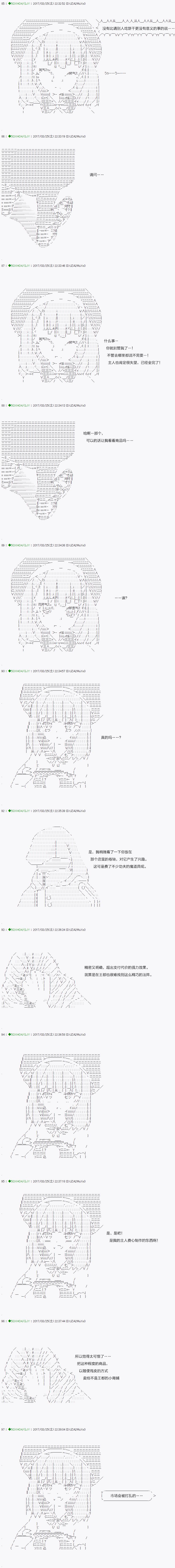 《不死的灰姑娘魔女》漫画最新章节第50.2话免费下拉式在线观看章节第【2】张图片