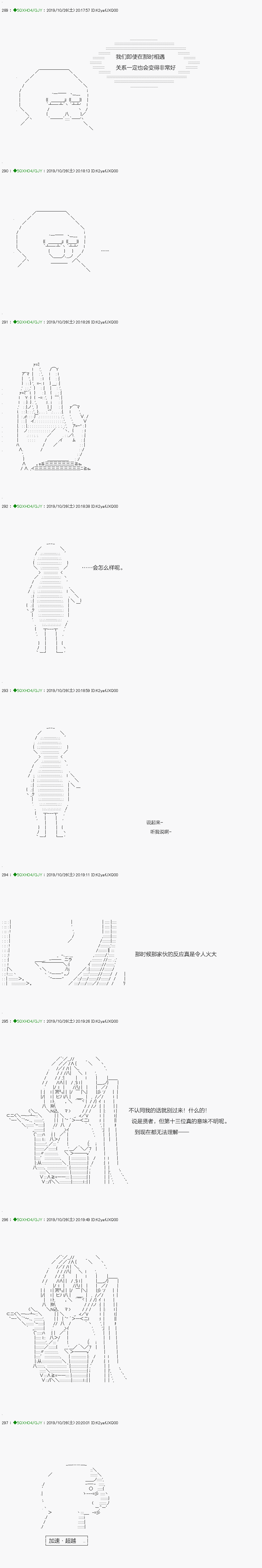 《不死的灰姑娘魔女》漫画最新章节回归篇：03-1话免费下拉式在线观看章节第【7】张图片