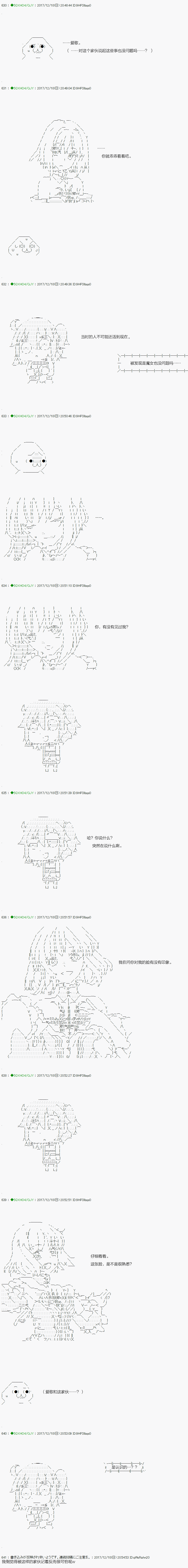 《不死的灰姑娘魔女》漫画最新章节第76.1话免费下拉式在线观看章节第【6】张图片