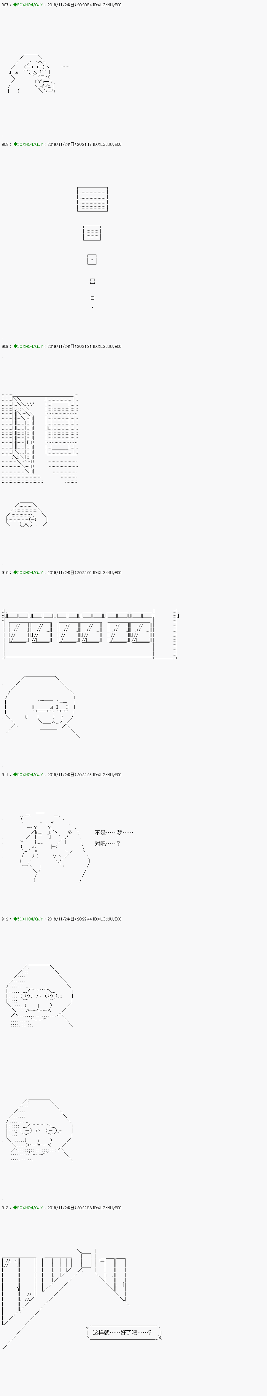 《不死的灰姑娘魔女》漫画最新章节回归篇：08-1话免费下拉式在线观看章节第【5】张图片