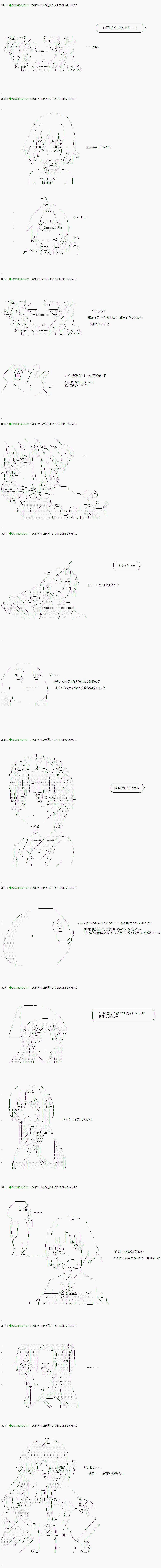 《不死的灰姑娘魔女》漫画最新章节第75.2话免费下拉式在线观看章节第【6】张图片