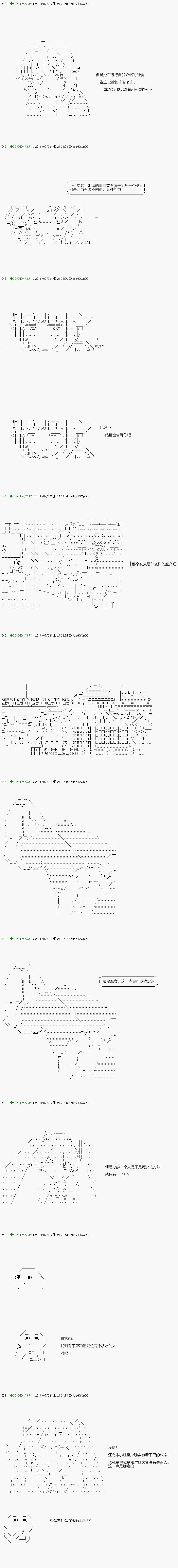 《不死的灰姑娘魔女》漫画最新章节第106.1话免费下拉式在线观看章节第【5】张图片