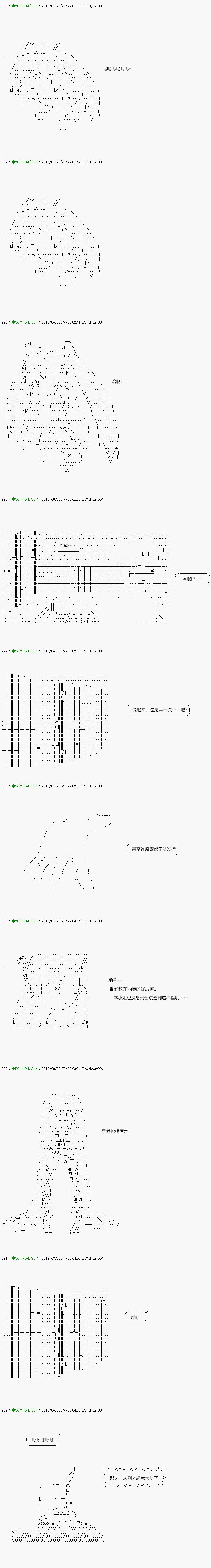 《不死的灰姑娘魔女》漫画最新章节第109.2话免费下拉式在线观看章节第【17】张图片