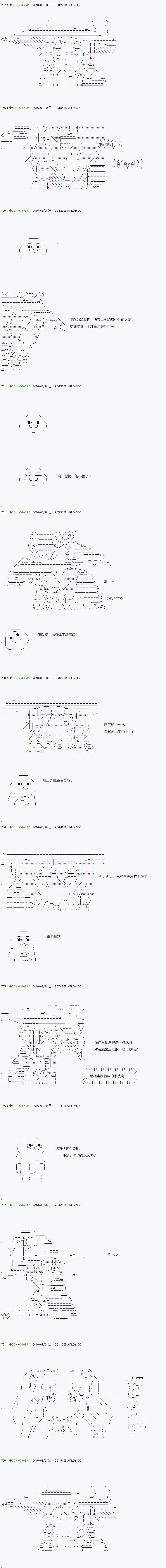 《不死的灰姑娘魔女》漫画最新章节第23话免费下拉式在线观看章节第【2】张图片