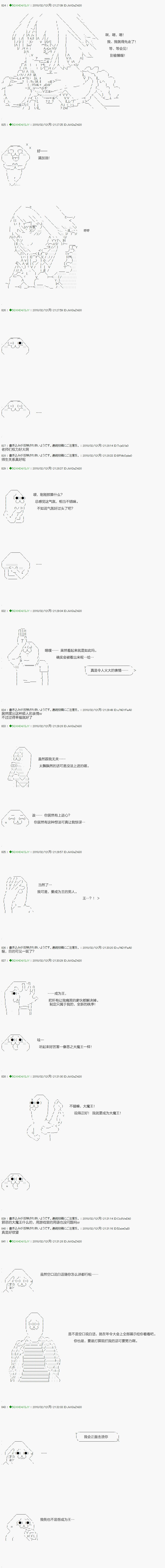 《不死的灰姑娘魔女》漫画最新章节第84.2话免费下拉式在线观看章节第【7】张图片
