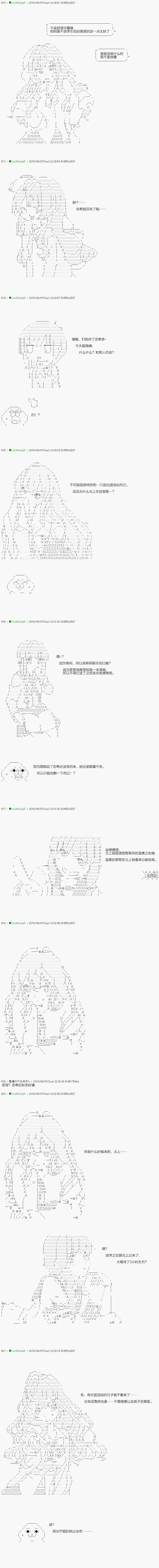 《不死的灰姑娘魔女》漫画最新章节前传：第13话免费下拉式在线观看章节第【2】张图片
