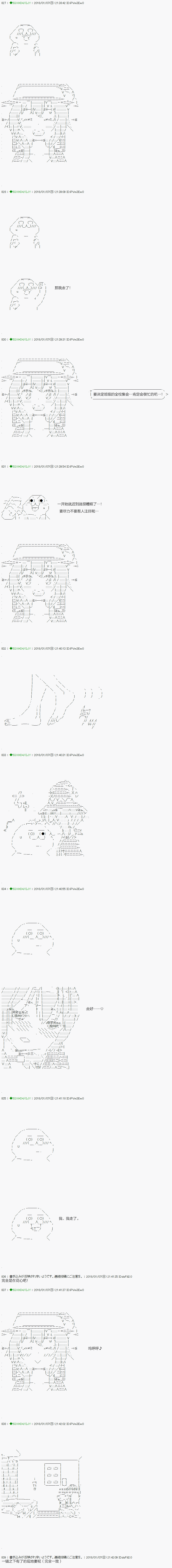 《不死的灰姑娘魔女》漫画最新章节第79.1话免费下拉式在线观看章节第【5】张图片